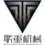上海联重机械制造有限公司